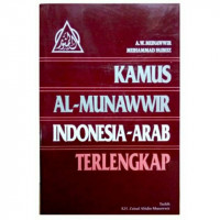 Image of Kamus Al-Munawwir: indonesia-arab terlengkap