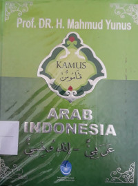 Image of Kamus Arab Indonesia