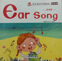 Image of Ear Song
