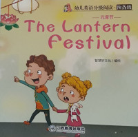Image of The Lantern Festival